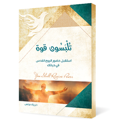 تلبسون قوة